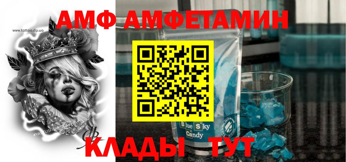 АМФ VHQ  Вход с VPN  АМФ  Борисоглебск 