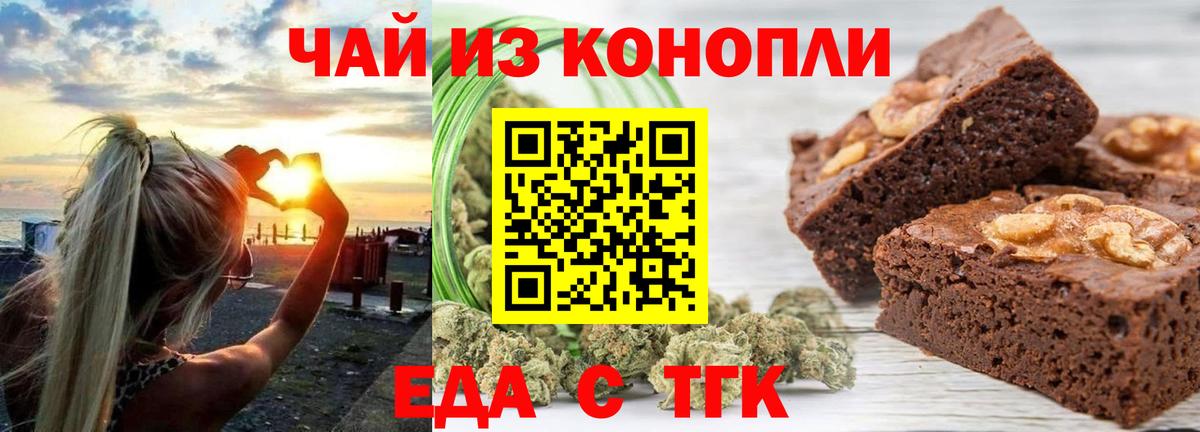 Борисоглебск  Cannafood марихуана  Вход с VPN 