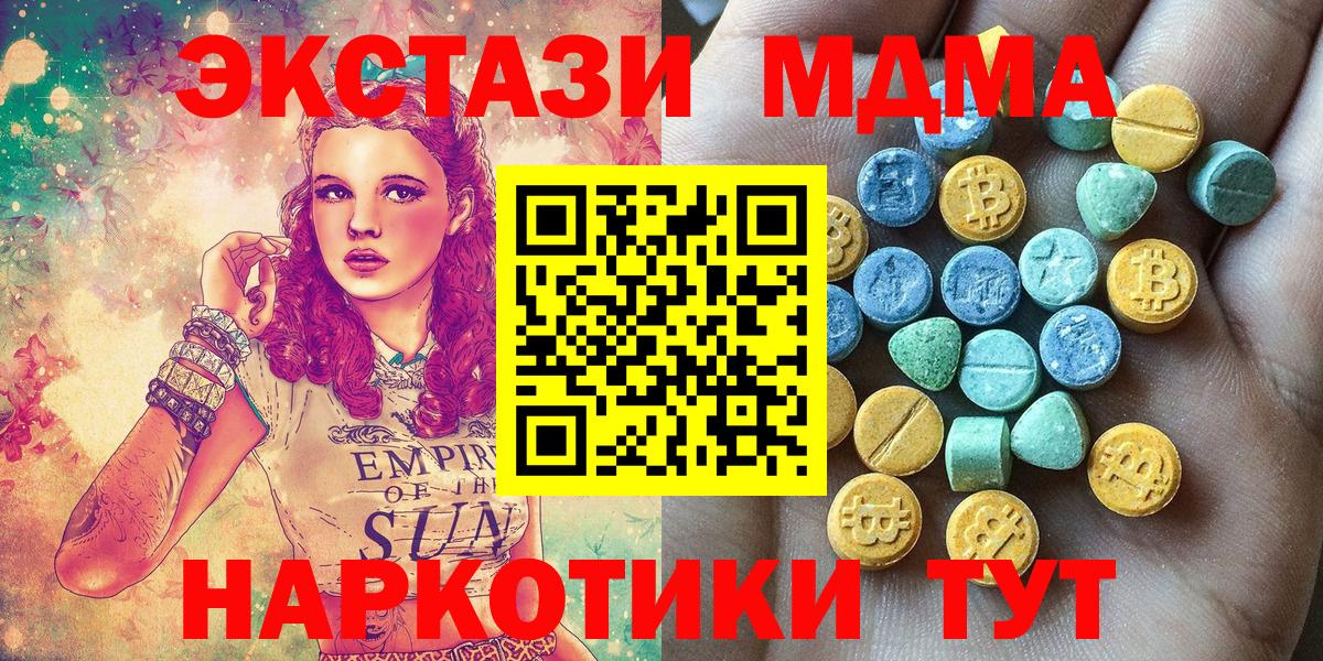 ЭКСТАЗИ XTC  Вход с VPN  Борисоглебск  ЭКСТАЗИ Дубай 
