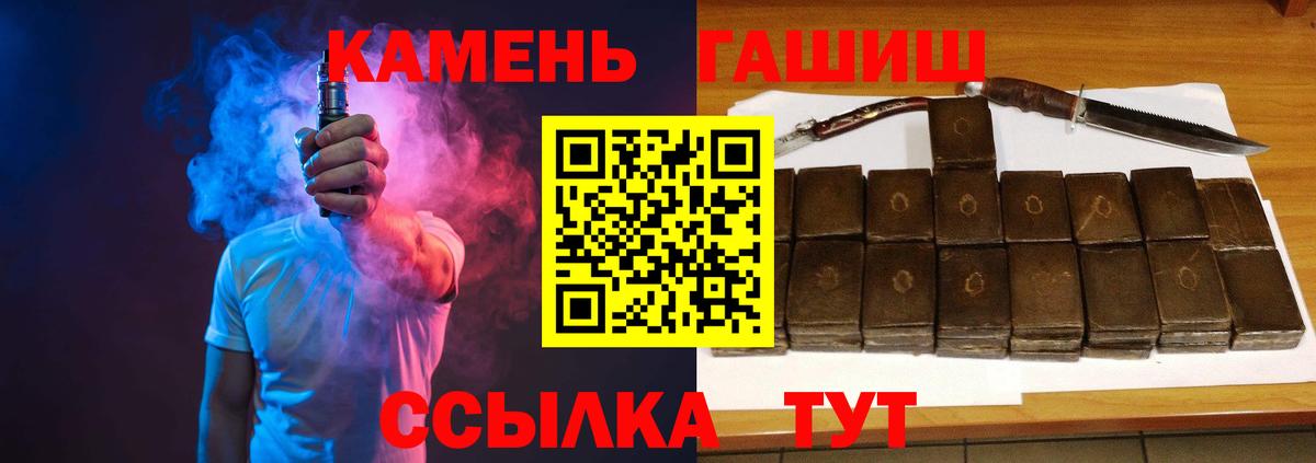 ГАШИШ гашик Борисоглебск