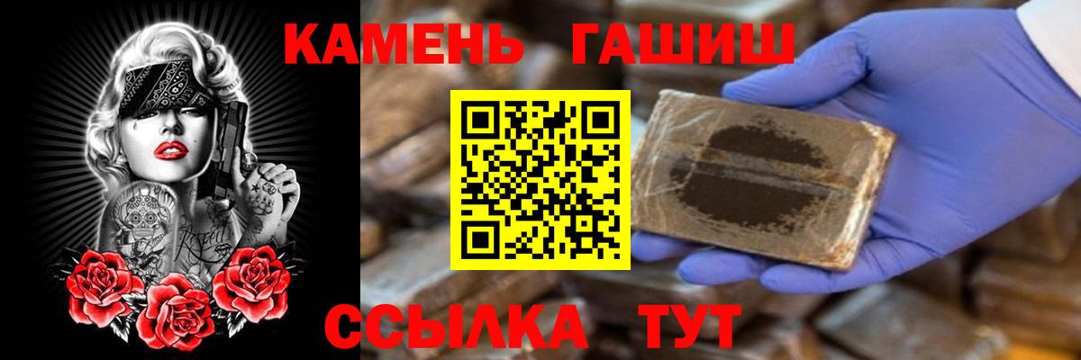 Борисоглебск  ГАШИШ  Вход с VPN  ГАШИШ Premium 