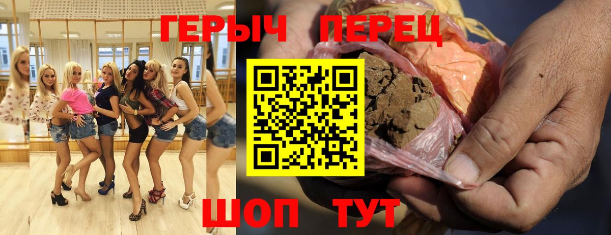 ГЕРОИН Heroin Борисоглебск