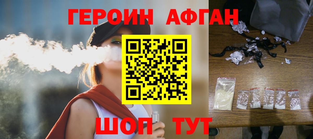ГЕРОИН Heroin  Вход с VPN  Борисоглебск 