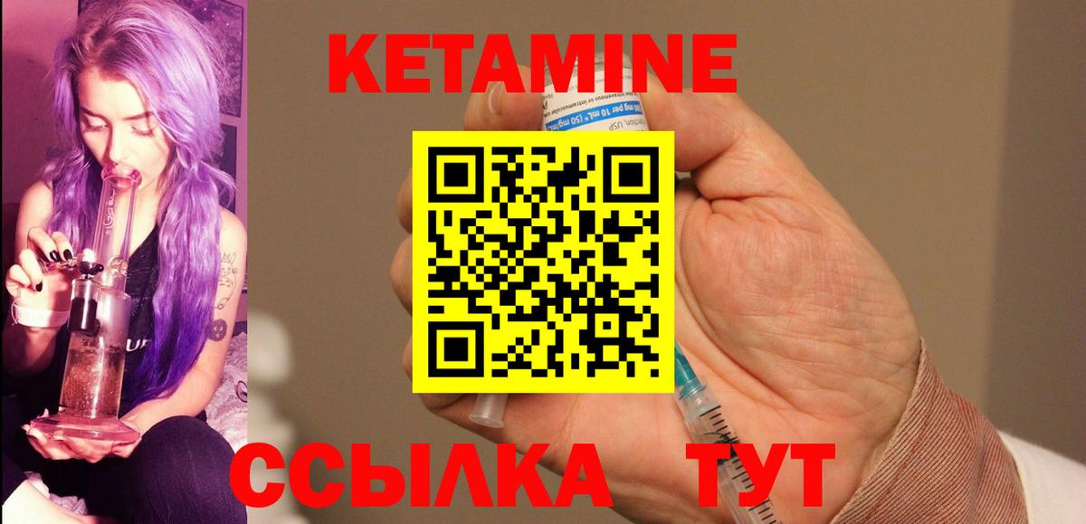 Борисоглебск  КЕТАМИН VHQ  Вход с VPN  КЕТАМИН ketamine 