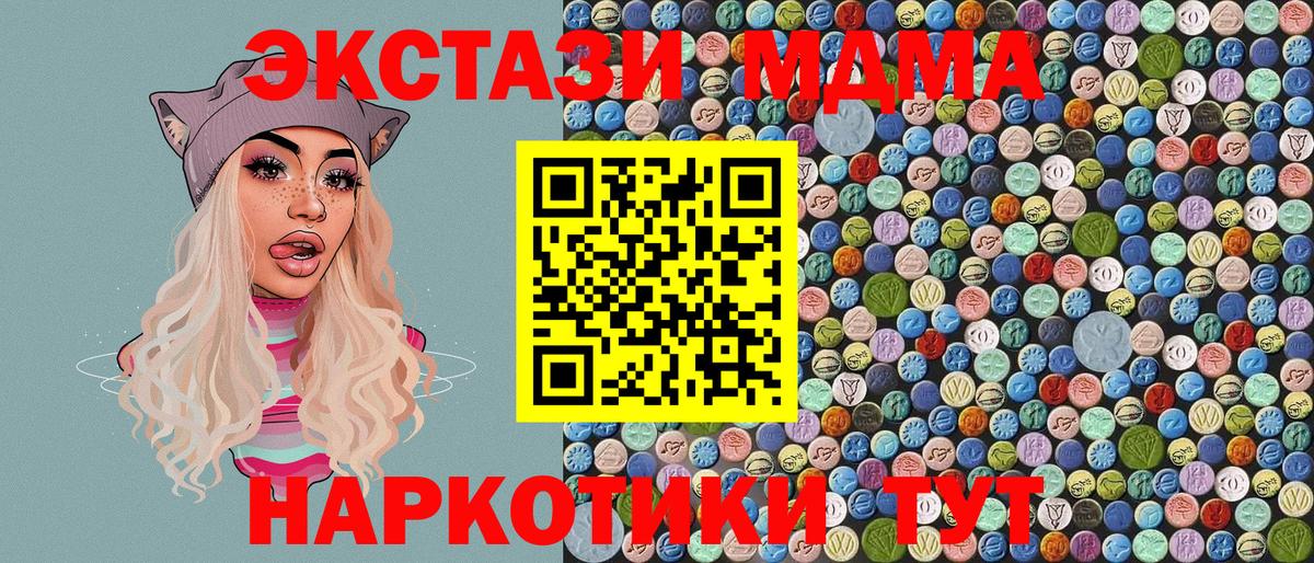 МДМА кристаллы Борисоглебск