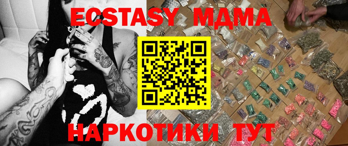 Борисоглебск  МДМА  Вход с VPN  MDMA Molly 