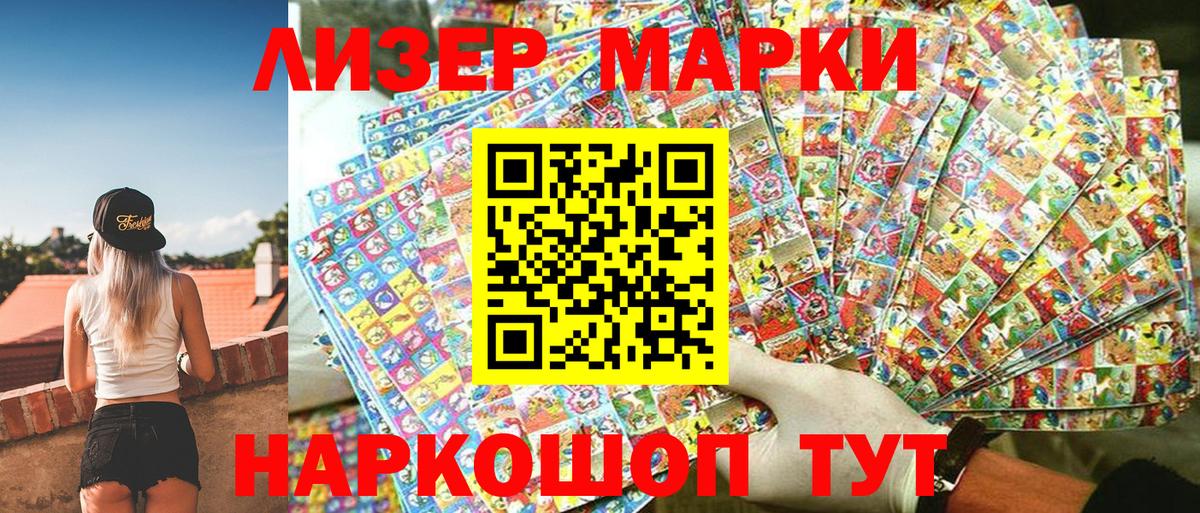 Марки NBOMe  Вход с VPN  Наркотические марки 1500мкг  Борисоглебск  Наркотические марки 1500мкг 