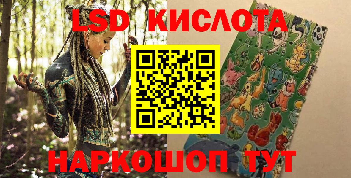 Наркотические марки 1,8мг Борисоглебск
