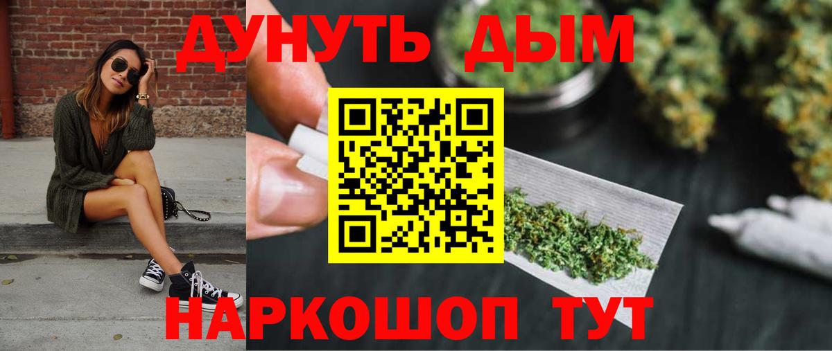 Марихуана тримм Борисоглебск
